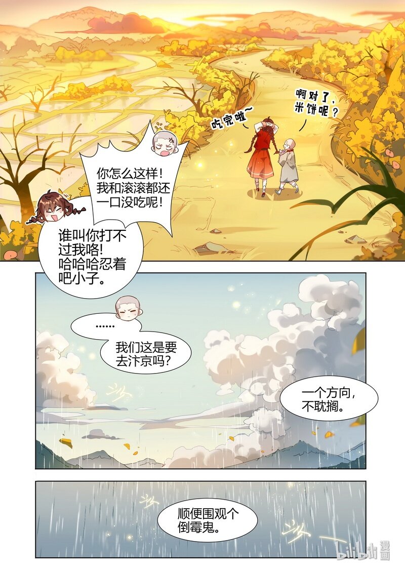 022 庆忌篇12