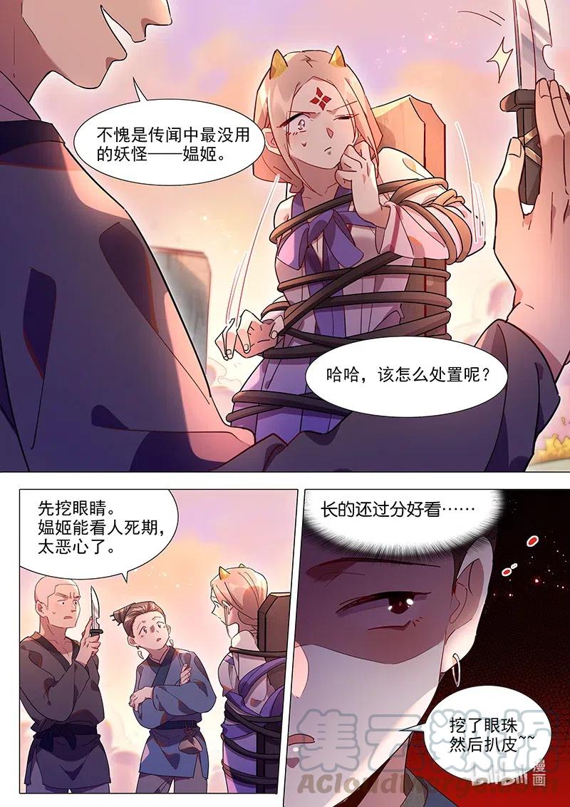 084 惊蛰这个人6