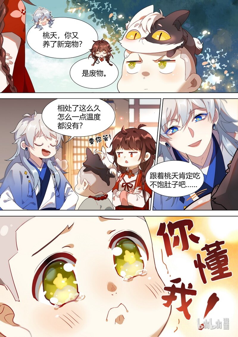 010 行行出状元2