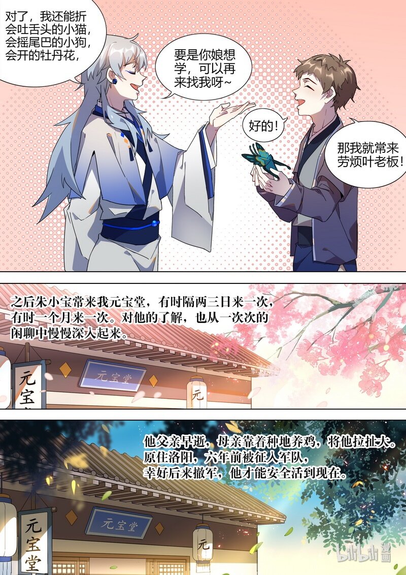 013 早起有钱拿7
