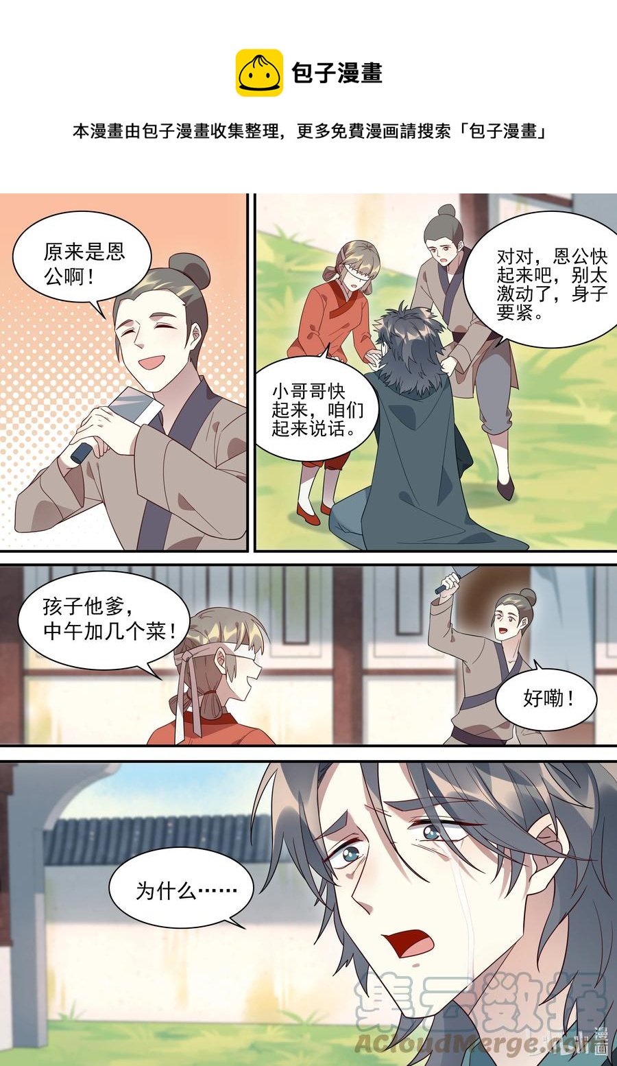 100 重逢8