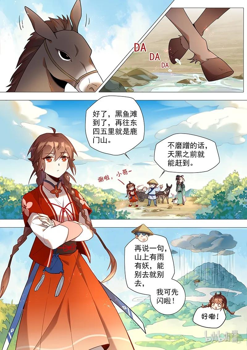 054 磨牙被劫1