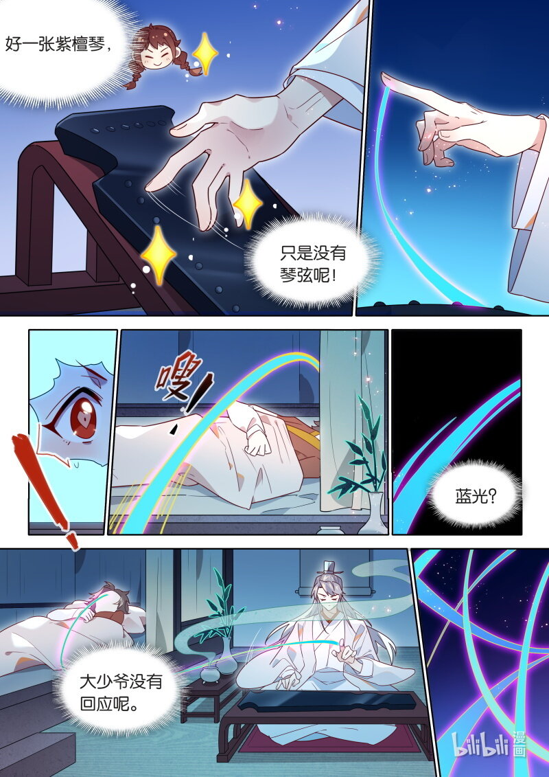121无弦琴9