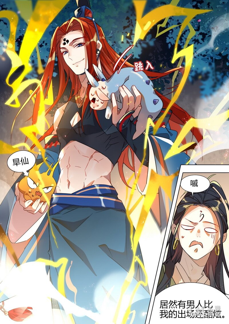 038 雷神 上4