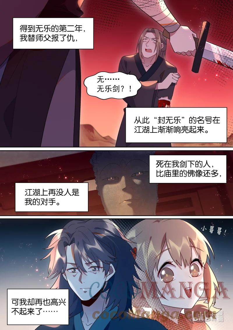 098 艰难的抉择10