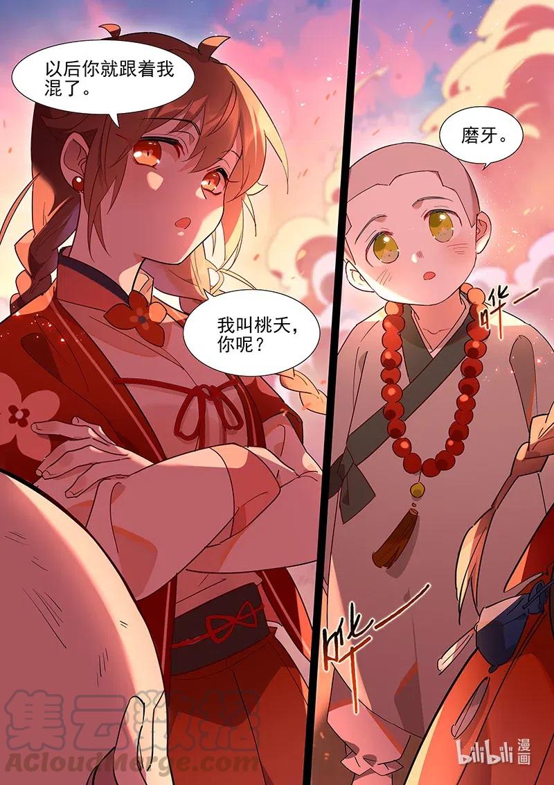 078 小小磨牙4