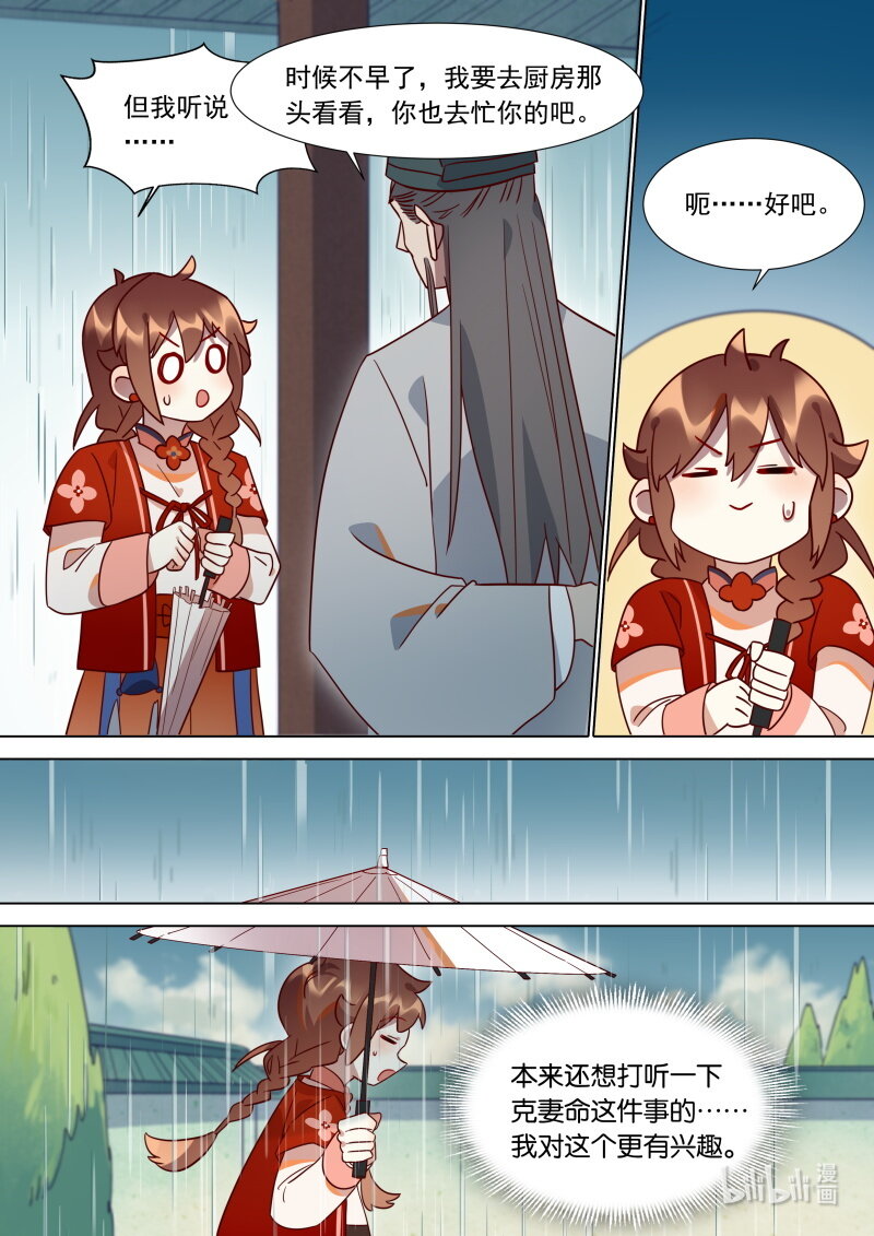 120阎王断生死10