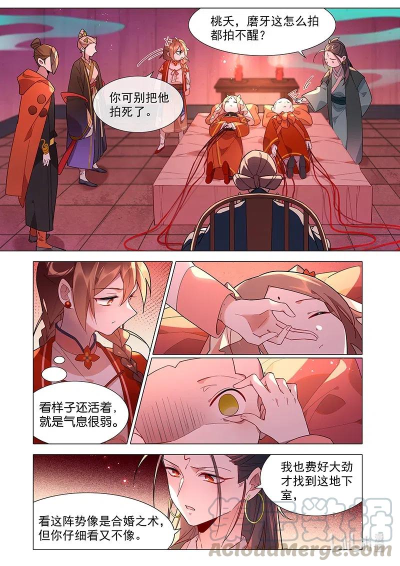 076 都是为了山海小姐2