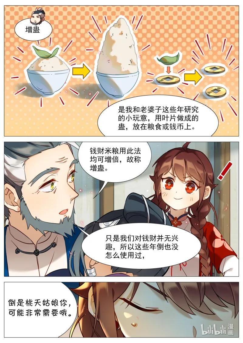 050 解药7