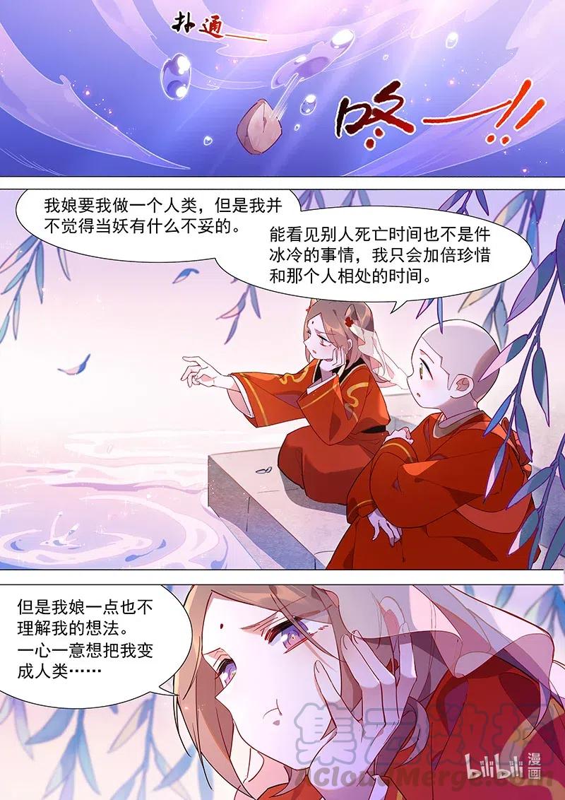 077 娘的心意4