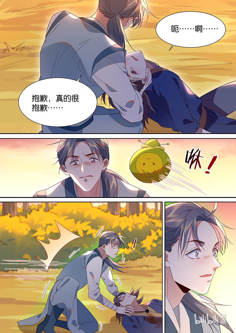108 愿望落空了5