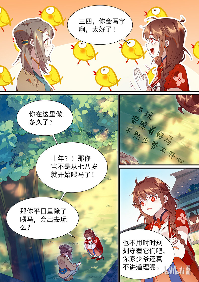 113 这个模样好熟悉3