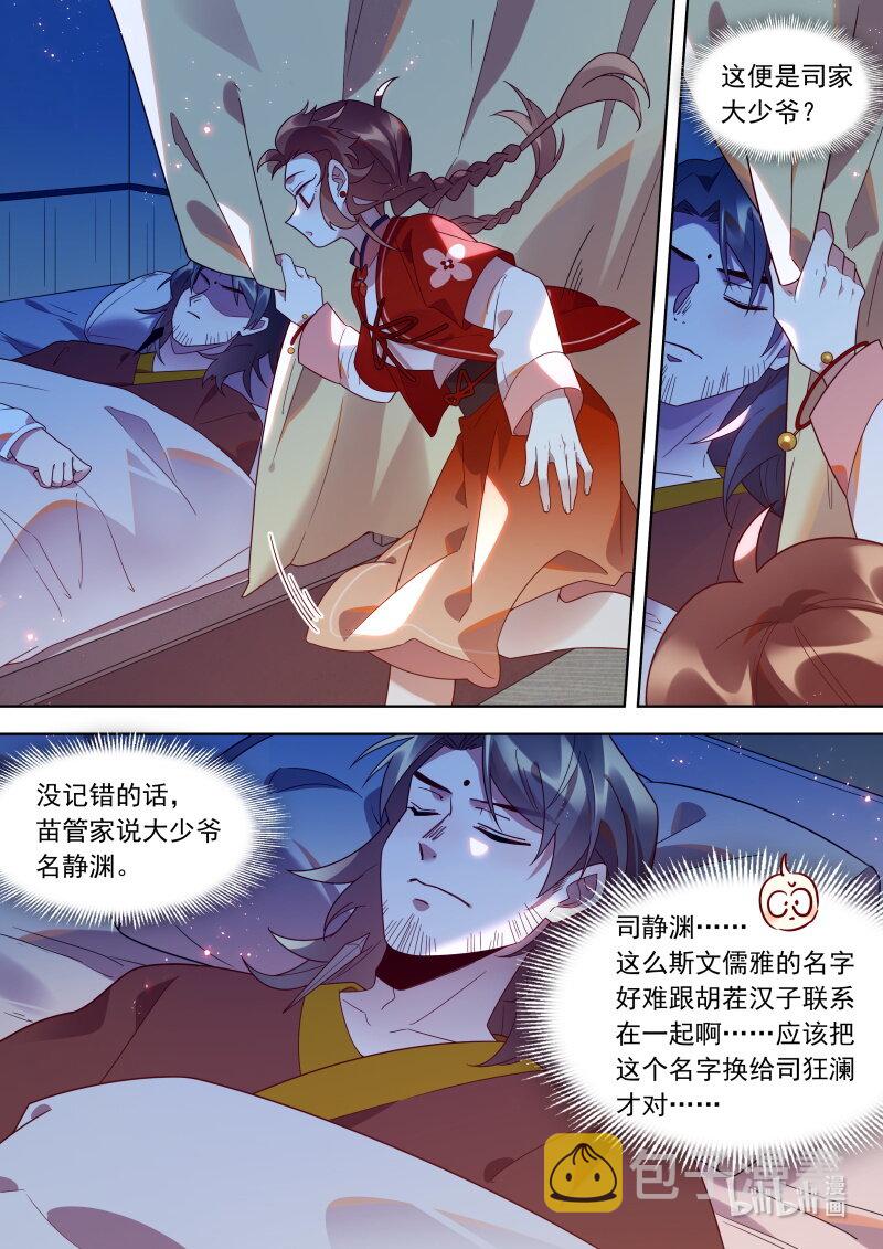 122魂魄7