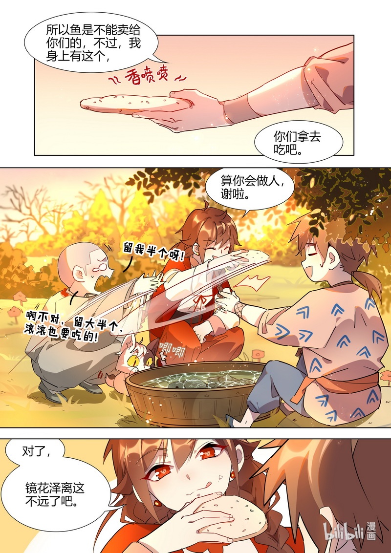 022 庆忌篇5