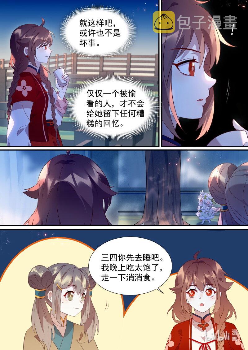 114 你喜欢他？10