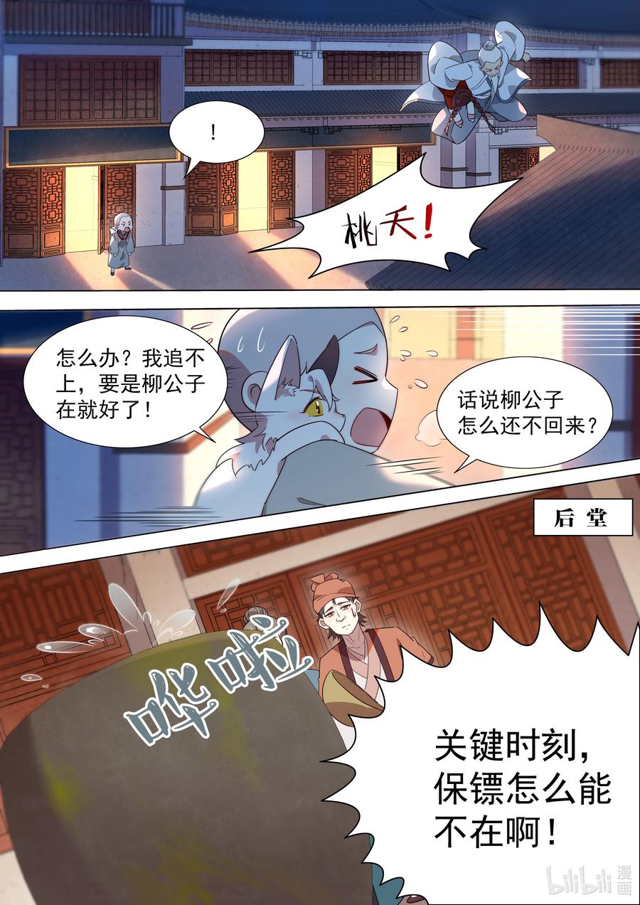 093 我是一个好人质7