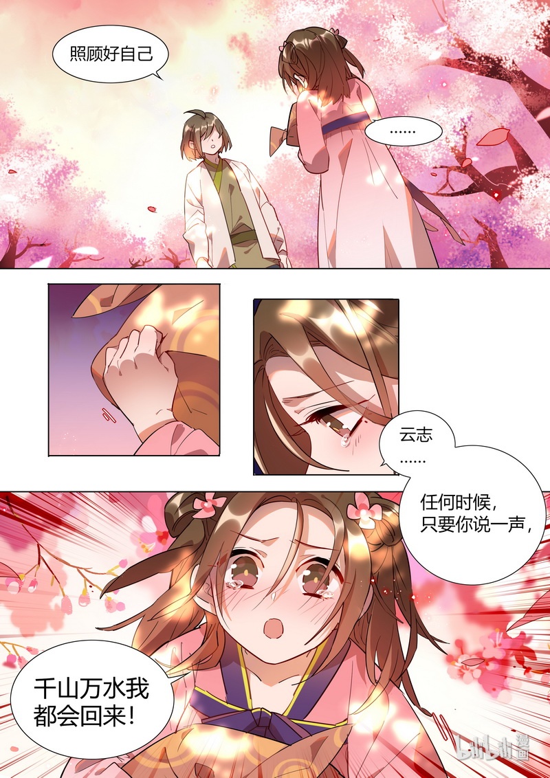 025 桃花雨4