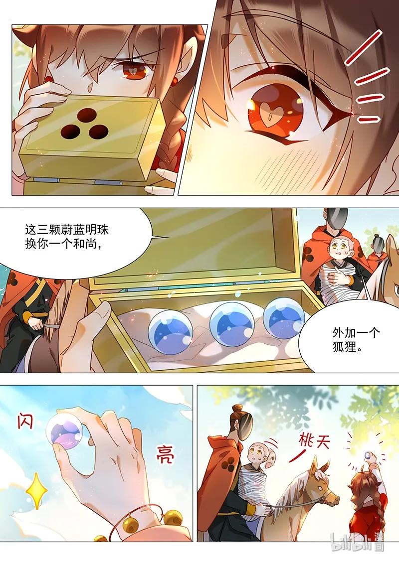 054 磨牙被劫9