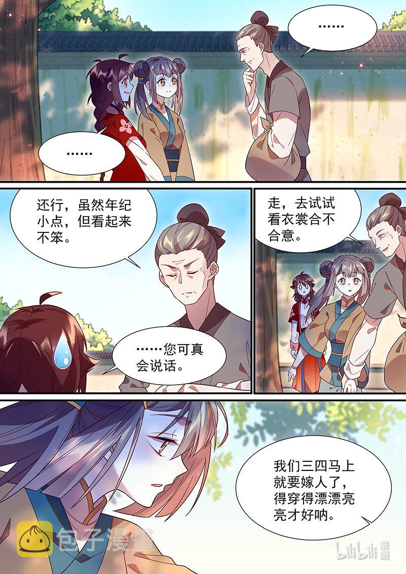 113 这个模样好熟悉6