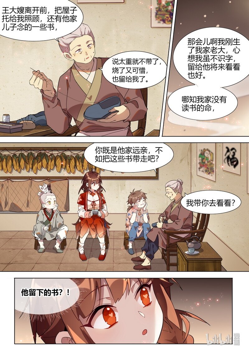 029 去年今日8