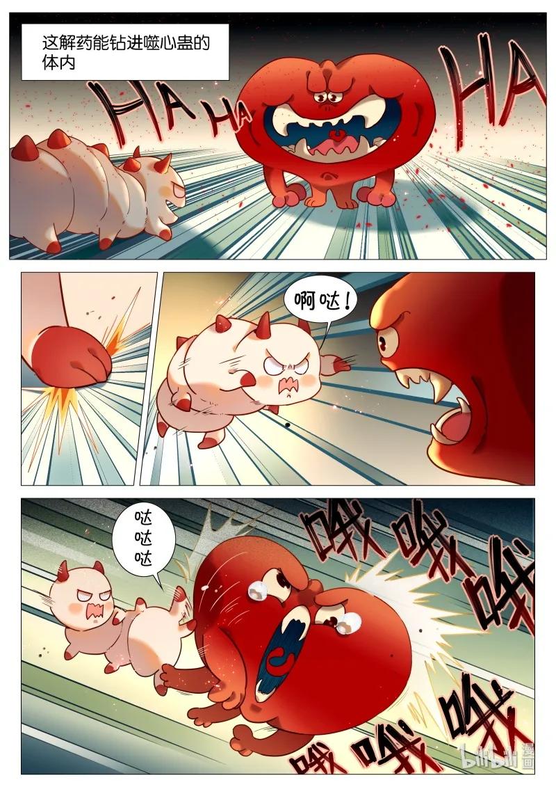 050 解药3