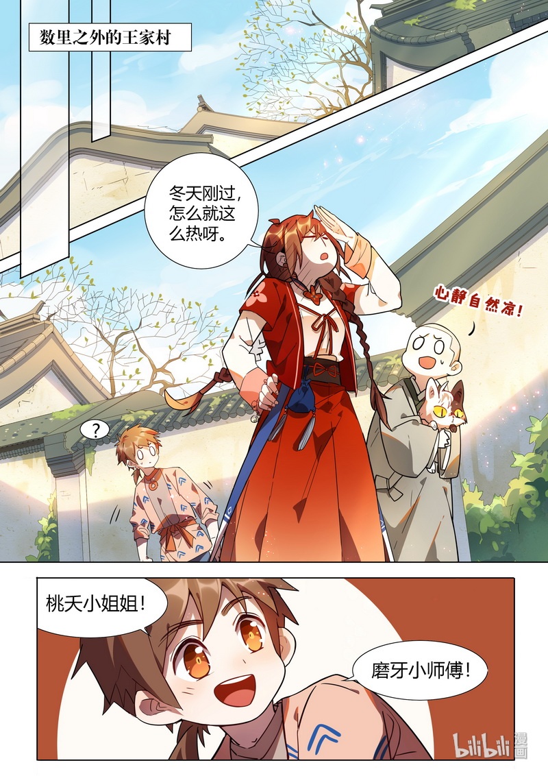 029 去年今日2