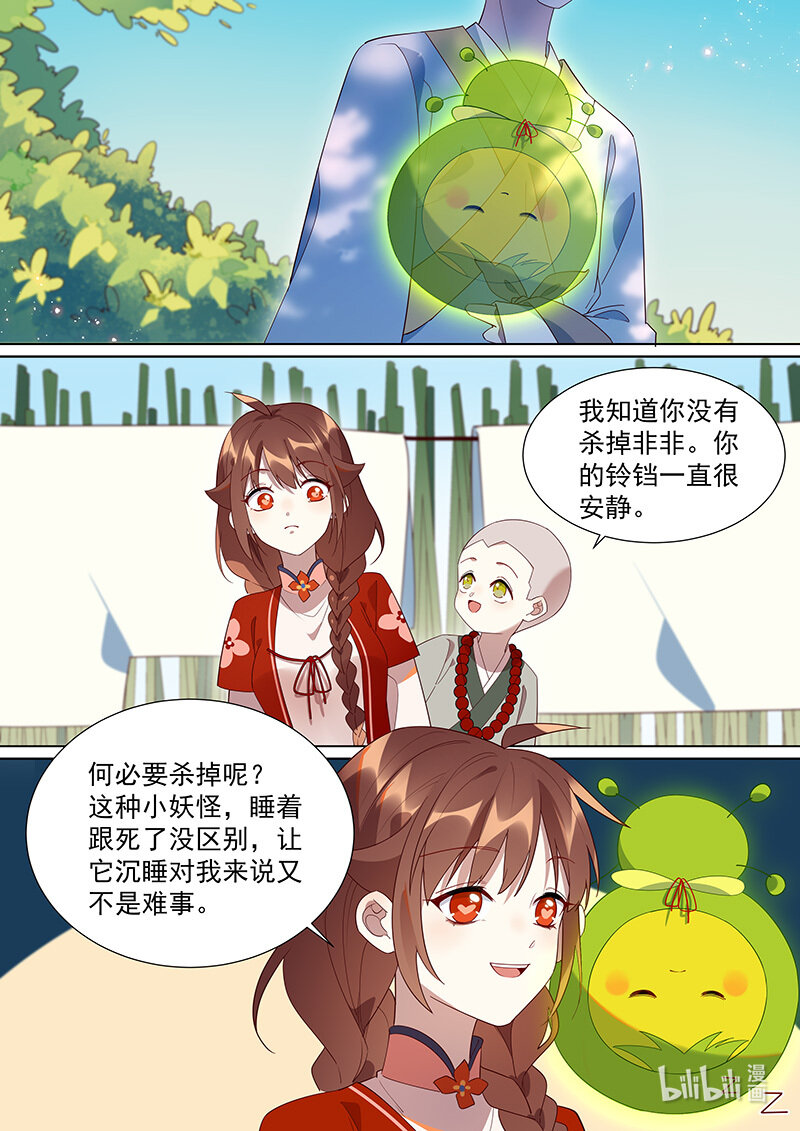 110 如意如愿8
