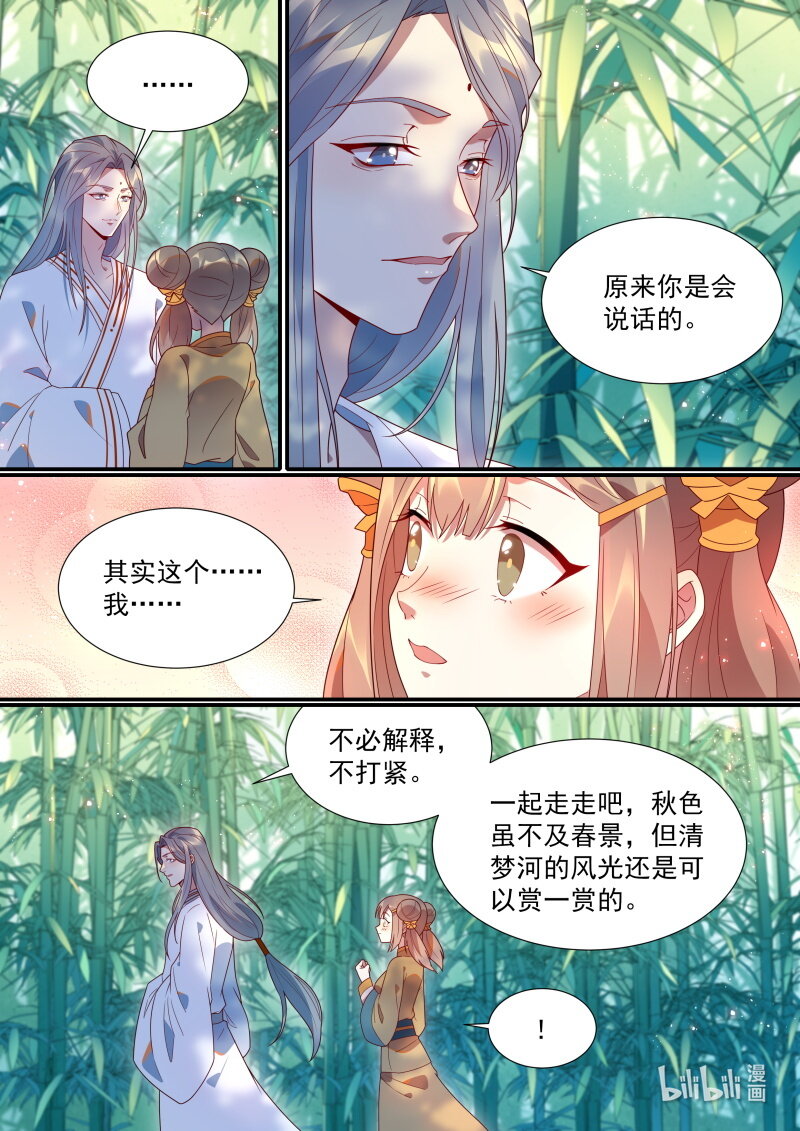 117 清梦河边的美梦2