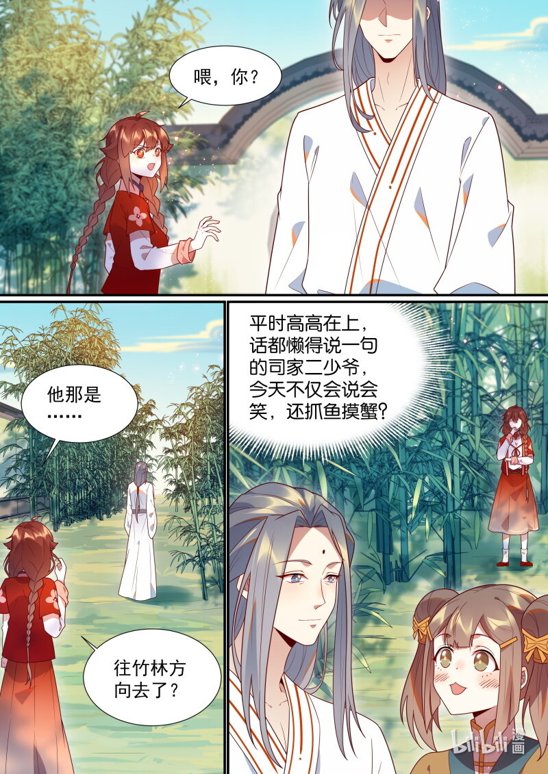 117 清梦河边的美梦13