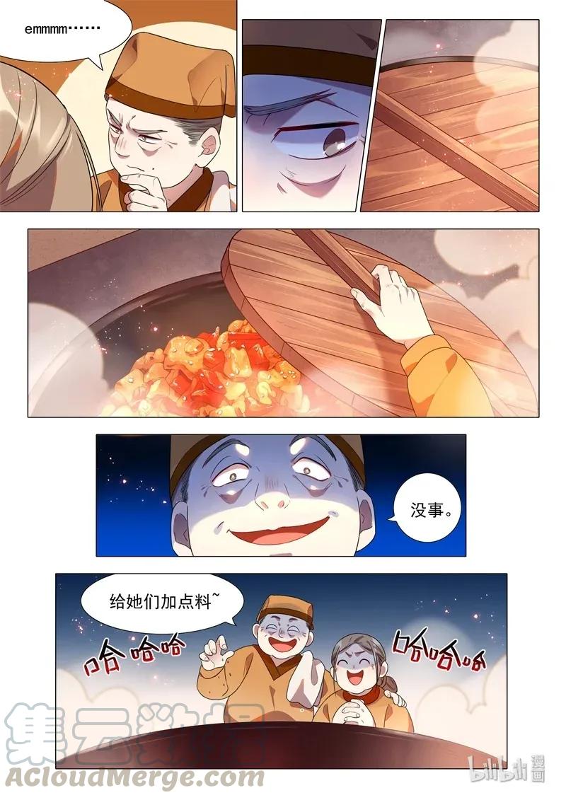 067 天仙阁病魔12