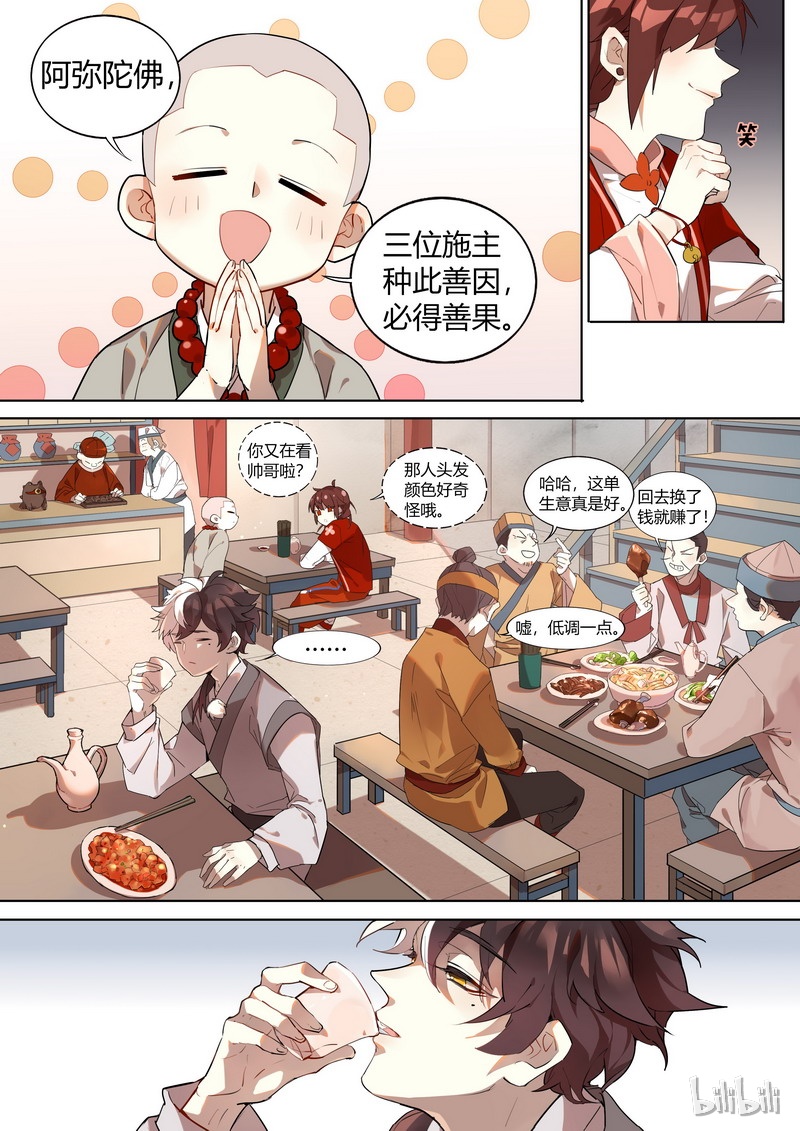 001 灰狐篇4
