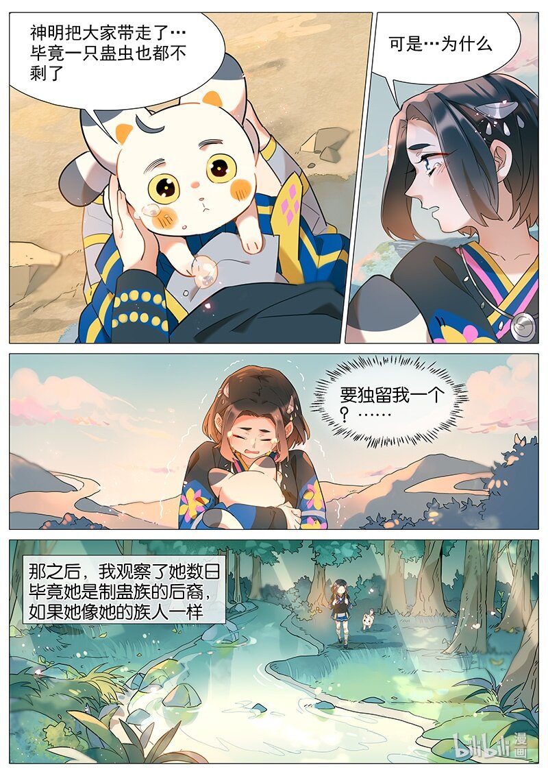 049 食之恋 下3
