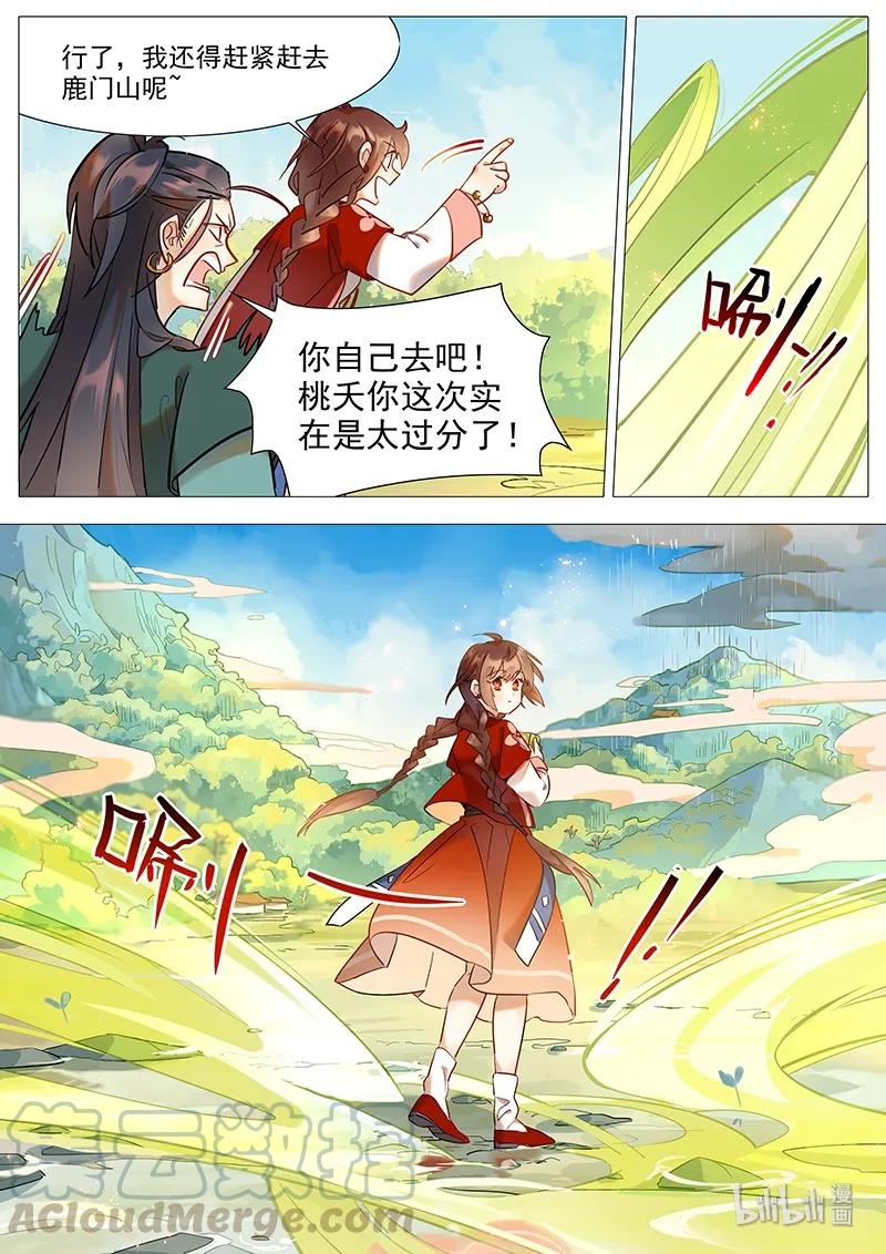 054 磨牙被劫12