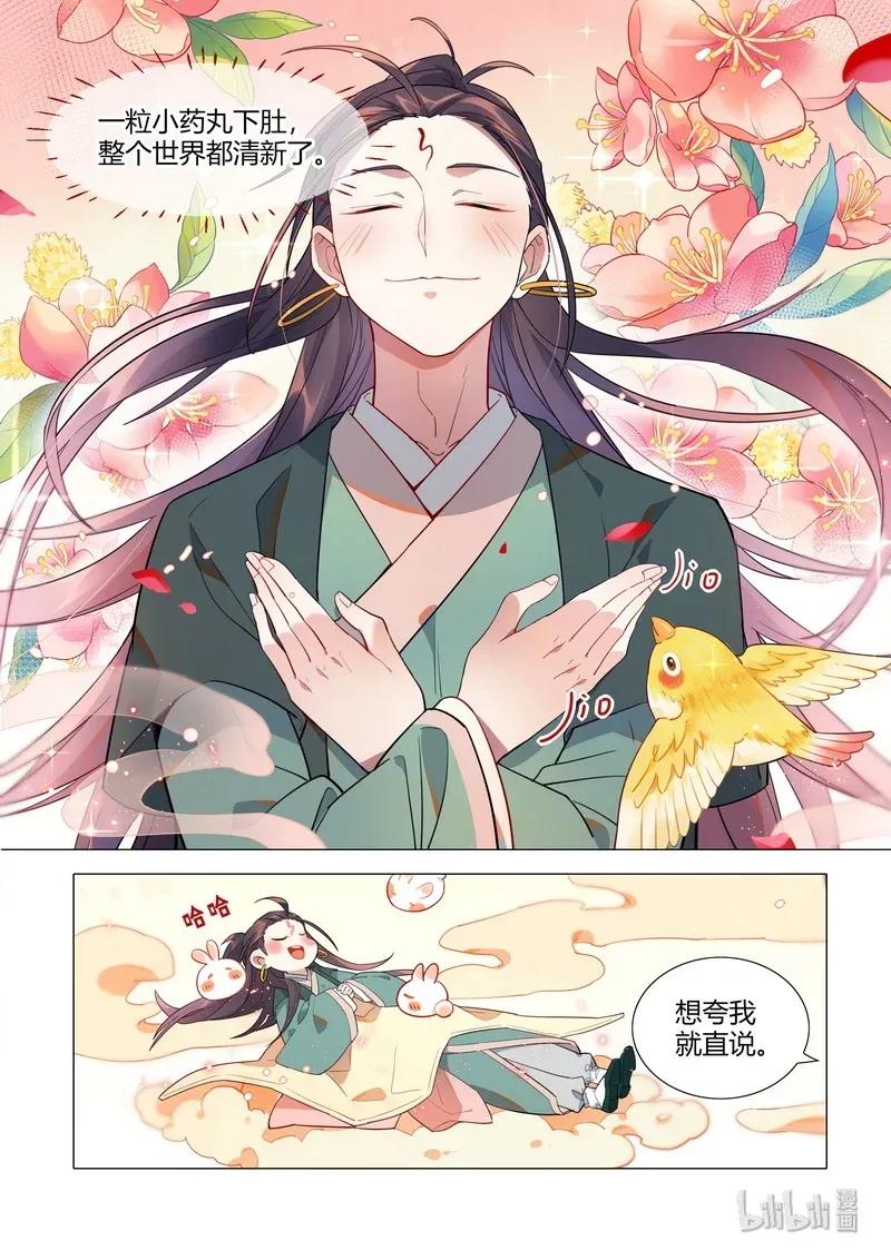 065 温府香气3