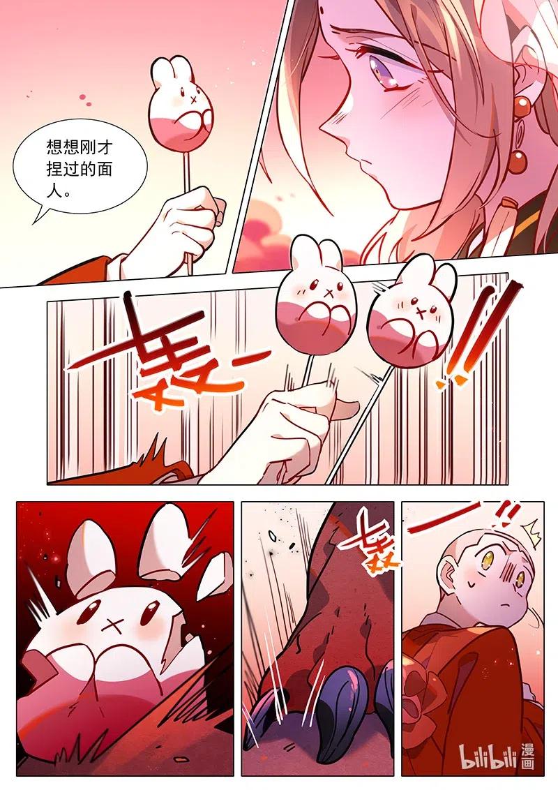 079 索魂虫5