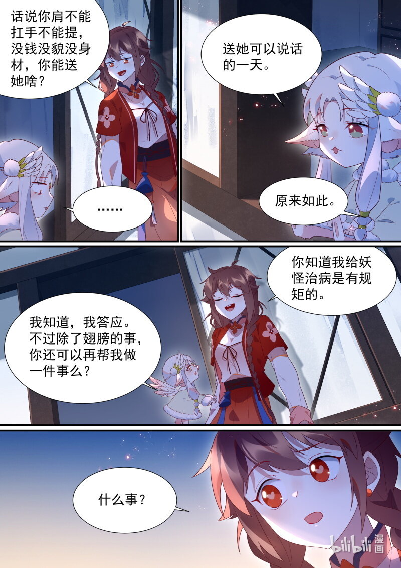 116 特别的礼物3