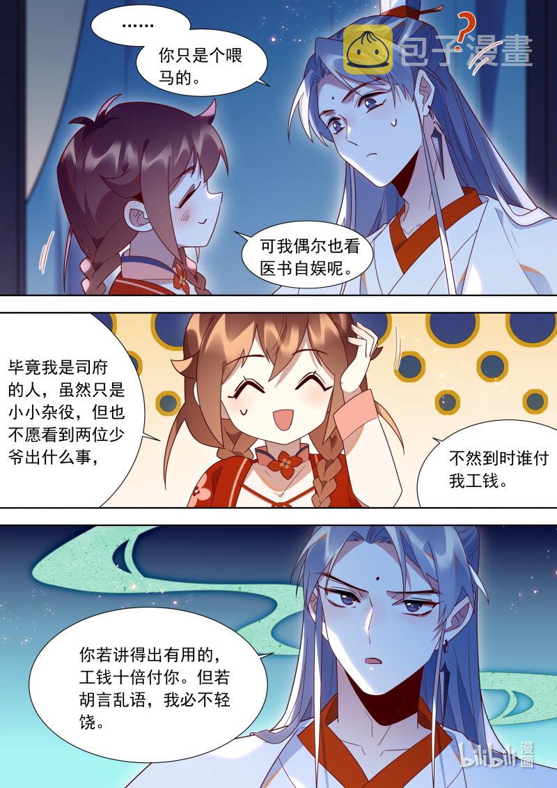 122魂魄12