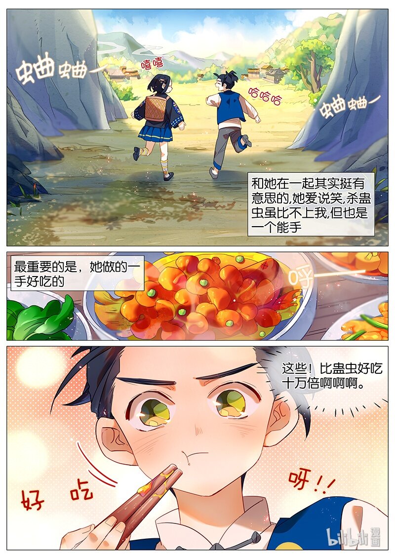049 食之恋 下13