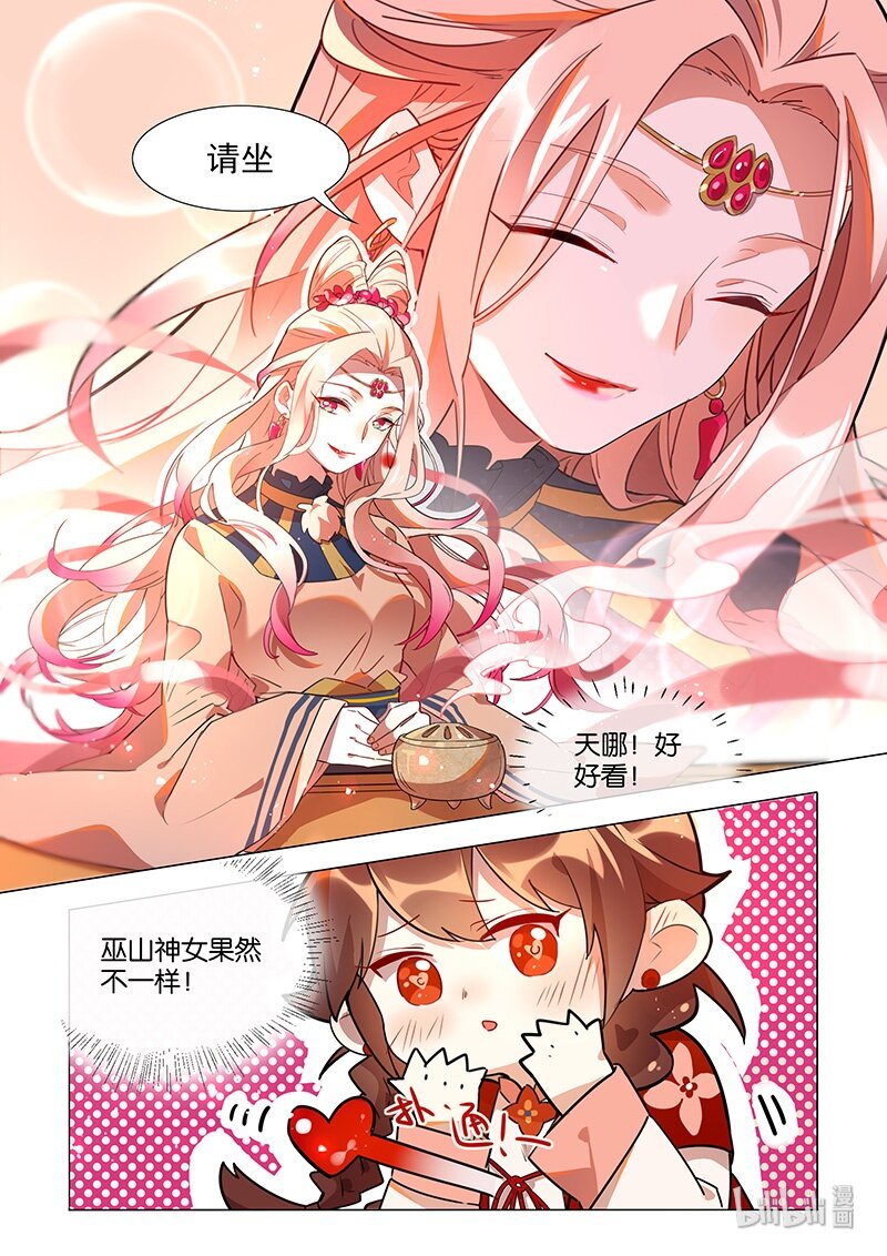 041 巫山神女4