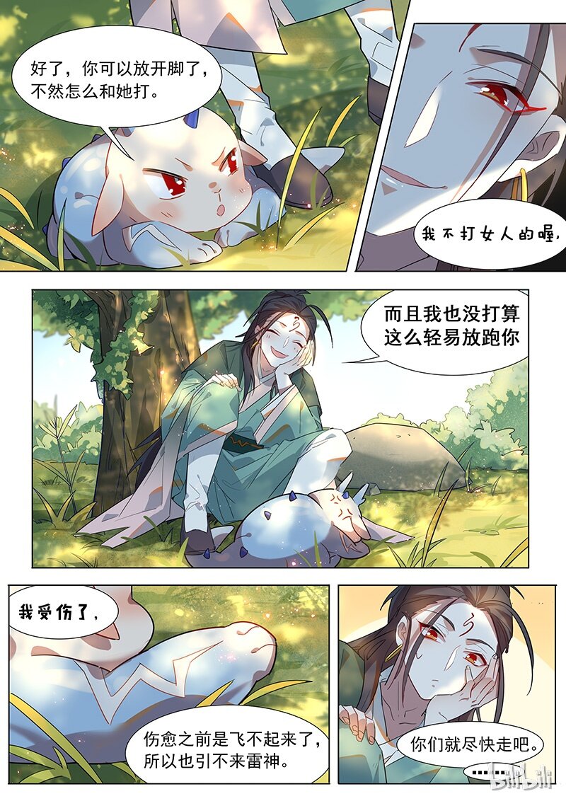 031 乖龙篇9