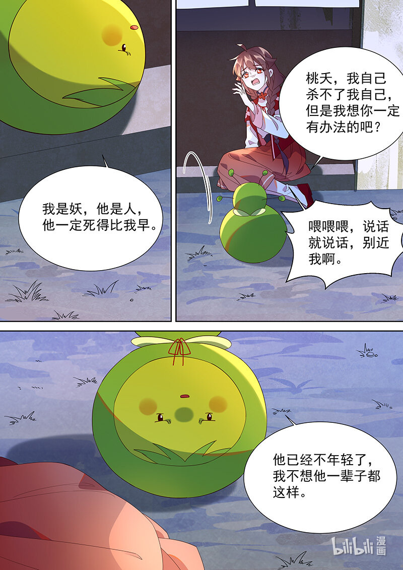 109 我就是他的病6