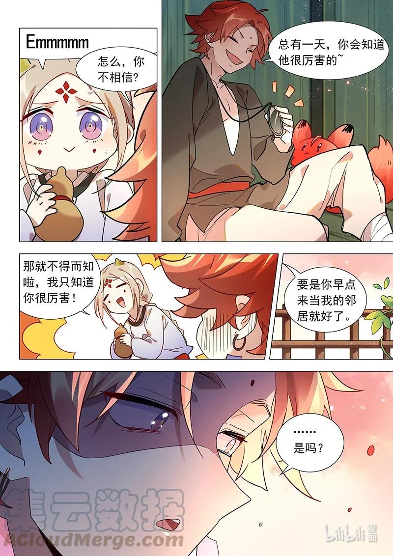 084 惊蛰这个人3