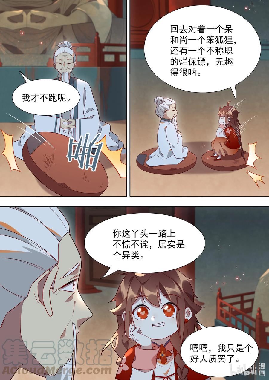 093 我是一个好人质10