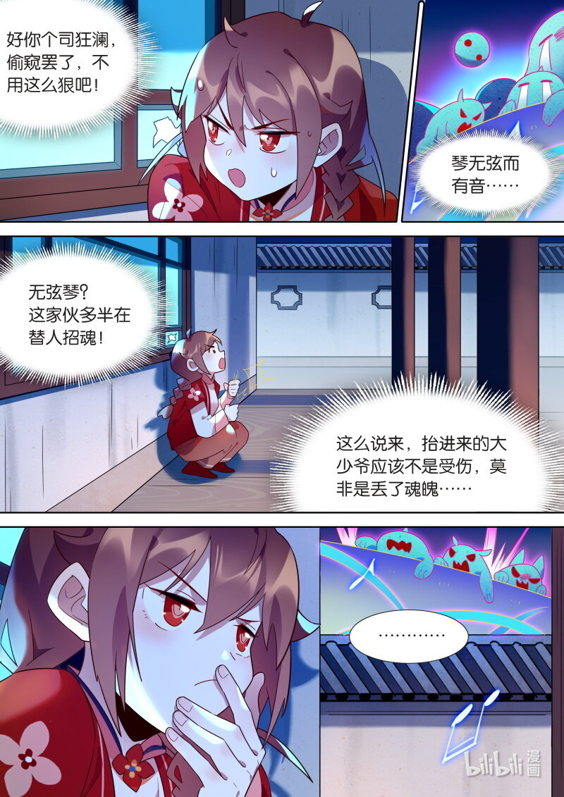 121无弦琴11