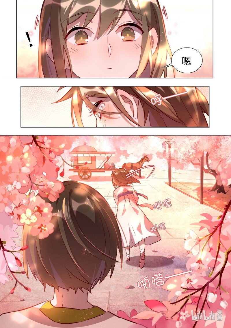 025 桃花雨5