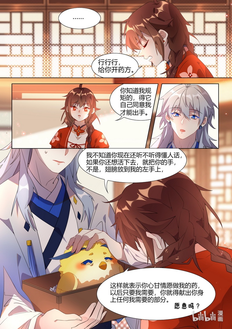 020 妖怪也无法逃离 下5