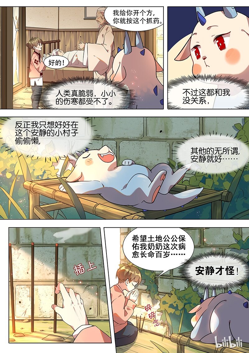 034 人类真奇怪5