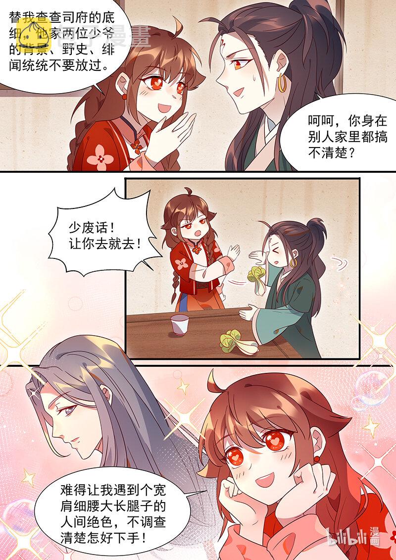 118 谢谢你的药12
