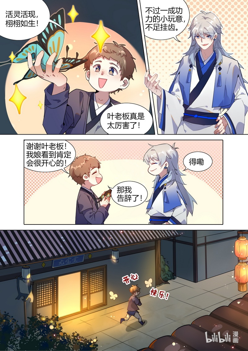 012 神秘买家7