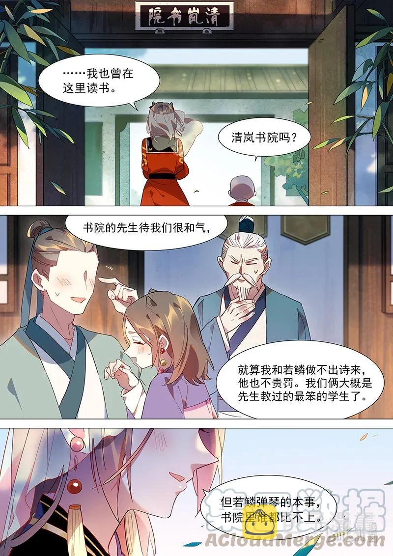 075 山海小姐心里的他2